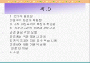 인지적 도제이론에 따른 작문 교수-학습 모형 연구 2페이지