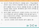 인지적 도제이론에 따른 작문 교수-학습 모형 연구 23페이지