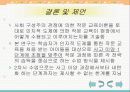인지적 도제이론에 따른 작문 교수-학습 모형 연구 32페이지