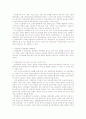 상법상 불이익변경금지원칙의 적용범위에 관한 고찰 2페이지