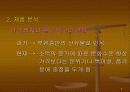 창업계획서 와인 전문점 4페이지