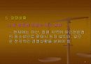 창업계획서 와인 전문점 8페이지