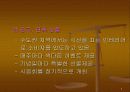 창업계획서 와인 전문점 9페이지