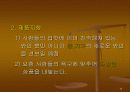 창업계획서 와인 전문점 28페이지
