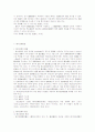 주식과 주주권에 관한 연구 6페이지
