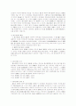 주식과 주주권에 관한 연구 7페이지