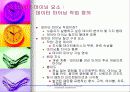 데이타 마이닝 3페이지