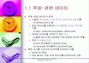 데이타 마이닝 5페이지