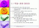 데이타 마이닝 6페이지