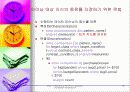 데이타 마이닝 20페이지