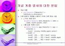 데이타 마이닝 22페이지