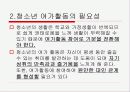 남북한 청소년의 여가생활 3페이지
