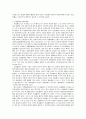 희랍민법개요의 물권법에 관하여 3페이지