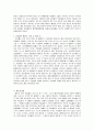 희랍민법개요의 물권법에 관하여 4페이지