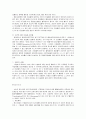 희랍민법개요의 물권법에 관하여 5페이지