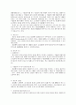 희랍민법개요의 물권법에 관하여 6페이지