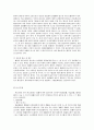 희랍민법개요의 물권법에 관하여 7페이지