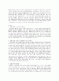 희랍민법개요의 물권법에 관하여 8페이지