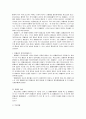 희랍민법개요의 물권법에 관하여 9페이지