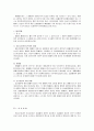 희랍민법개요의 물권법에 관하여 10페이지