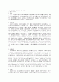 희랍민법개요의 물권법에 관하여 11페이지
