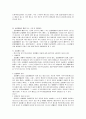 희랍민법개요의 물권법에 관하여 13페이지