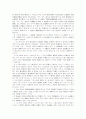 민법 제607조와 제608조에 관하여 2페이지