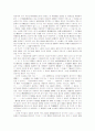 민법 제607조와 제608조에 관하여 4페이지