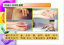 눈의 구조 2페이지