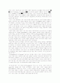 A+ 보드리야르의 탈현대적 기호론 2페이지