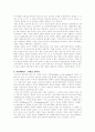 A+ 보드리야르의 탈현대적 기호론 4페이지