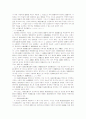 무과실책임론과 민법의 규정 5페이지