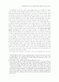 1980년대 중반부터 2000년대 초까지의 북한 경제 3페이지