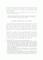 1980년대 중반부터 2000년대 초까지의 북한 경제 6페이지