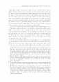 1980년대 중반부터 2000년대 초까지의 북한 경제 7페이지