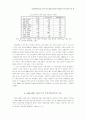 1980년대 중반부터 2000년대 초까지의 북한 경제 9페이지