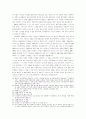 1980년대 중반부터 2000년대 초까지의 북한 경제 10페이지