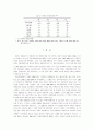 1980년대 중반부터 2000년대 초까지의 북한 경제 16페이지