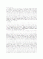[인문과학] 유책배우자의 이혼청구권 4페이지