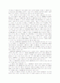 [인문과학] 유책배우자의 이혼청구권 5페이지