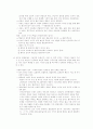 A+ 민주주의 4페이지