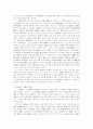 사용자의 배상책임에 관한 고찰 6페이지
