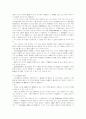 사용자의 배상책임에 관한 고찰 8페이지