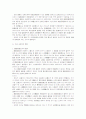 사용자의 배상책임에 관한 고찰 10페이지