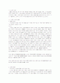 재판상이혼원인에 관한 고찰 7페이지