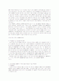 재판상이혼원인에 관한 고찰 25페이지