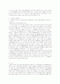 재판상이혼원인에 관한 고찰 42페이지