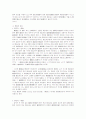 재판상이혼원인에 관한 고찰 44페이지