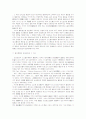 현행민법의 구조와 기본원리 4페이지