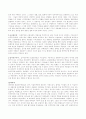 A+ 민주주의의 원리 2페이지